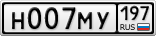 Н007МУ197