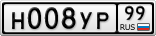 Н008УР99