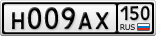 Н009АХ150