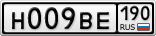 Н009ВЕ190