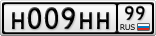 Н009НН99