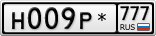 Н009Р*777