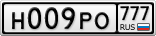 Н009РО777