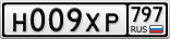 Н009ХР797