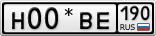 Н00*ВЕ190
