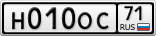 Н010ОС71