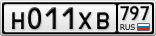 Н011ХВ797