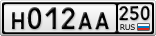 Н012АА250