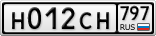 Н012СН797