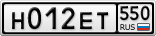 Н012ЕТ550