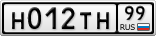 Н012ТН99