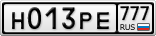 Н013РЕ777