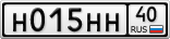 Н015НН40