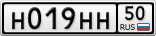 Н019НН50
