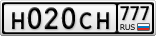 Н020СН777