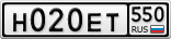 Н020ЕТ550