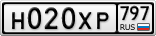 Н020ХР797