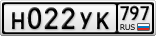 Н022УК797