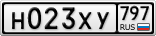 Н023ХУ797