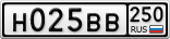 Н025ВВ250