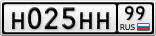 Н025НН99