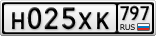 Н025ХК797