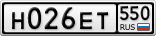 Н026ЕТ550