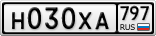 Н030ХА797