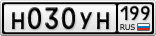 Н030УН199