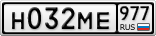 Н032МЕ977