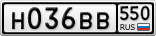 Н036ВВ550