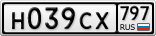 Н039СХ797