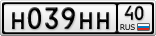 Н039НН40