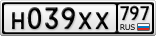 Н039ХХ797