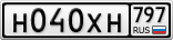 Н040ХН797