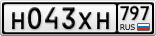 Н043ХН797