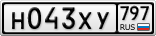 Н043ХУ797