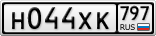 Н044ХК797