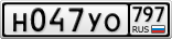 Н047УО797