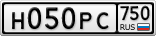 Н050РС750