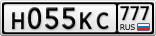 Н055КС777