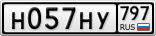 Н057НУ797
