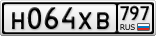 Н064ХВ797