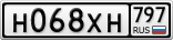 Н068ХН797