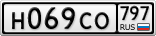 Н069СО797