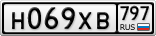 Н069ХВ797