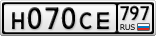 Н070СЕ797
