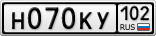 Н070КУ102
