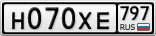 Н070ХЕ797