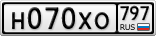 Н070ХО797